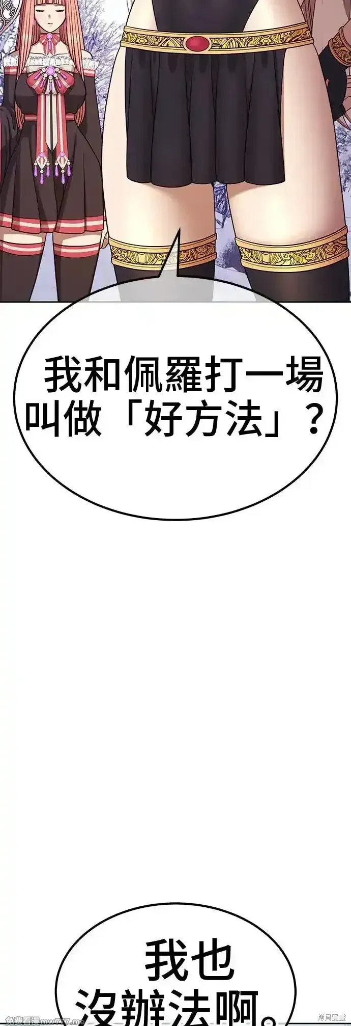 第二季 第4话 第171页