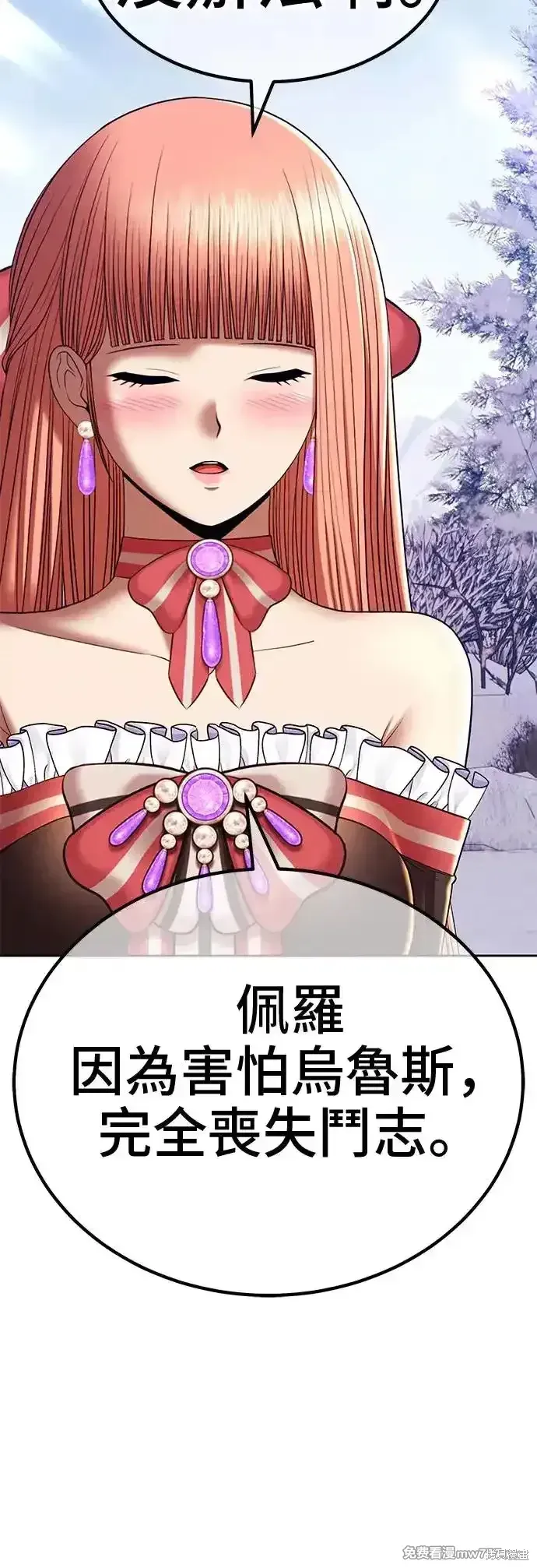 第二季 第4话 第172页