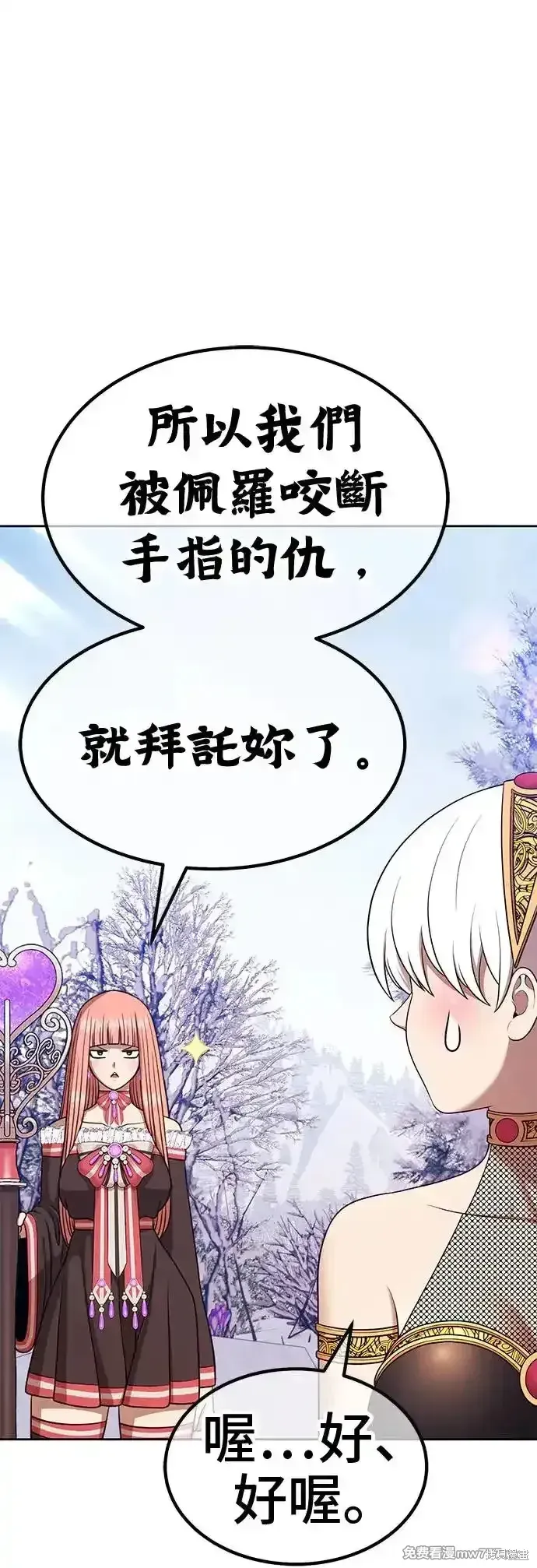 第二季 第4话 第173页