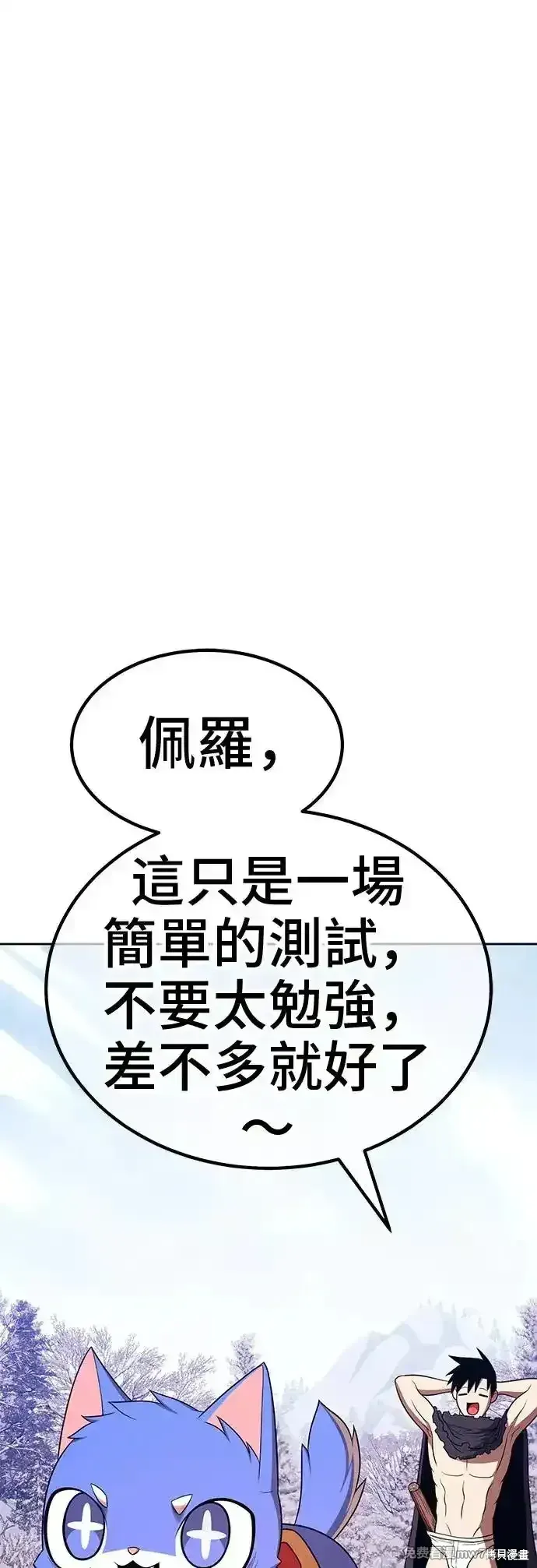 第二季 第4话 第174页