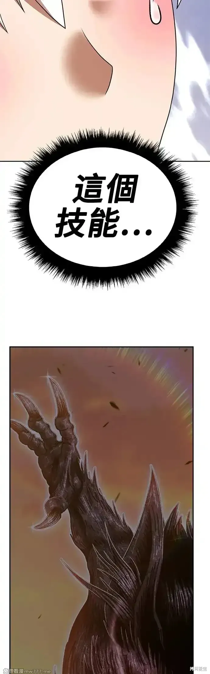 第二季 第4话 第181页