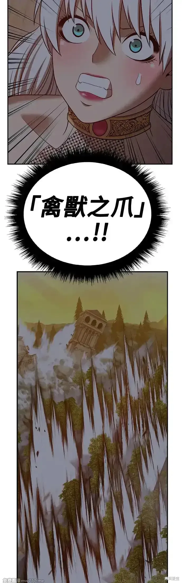 第二季 第4话 第183页