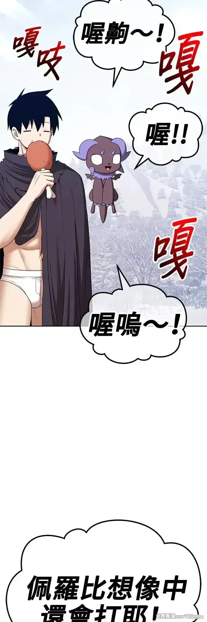第二季 第4话 第196页