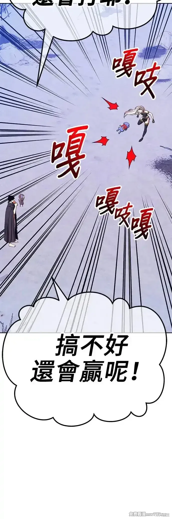 第二季 第4话 第197页