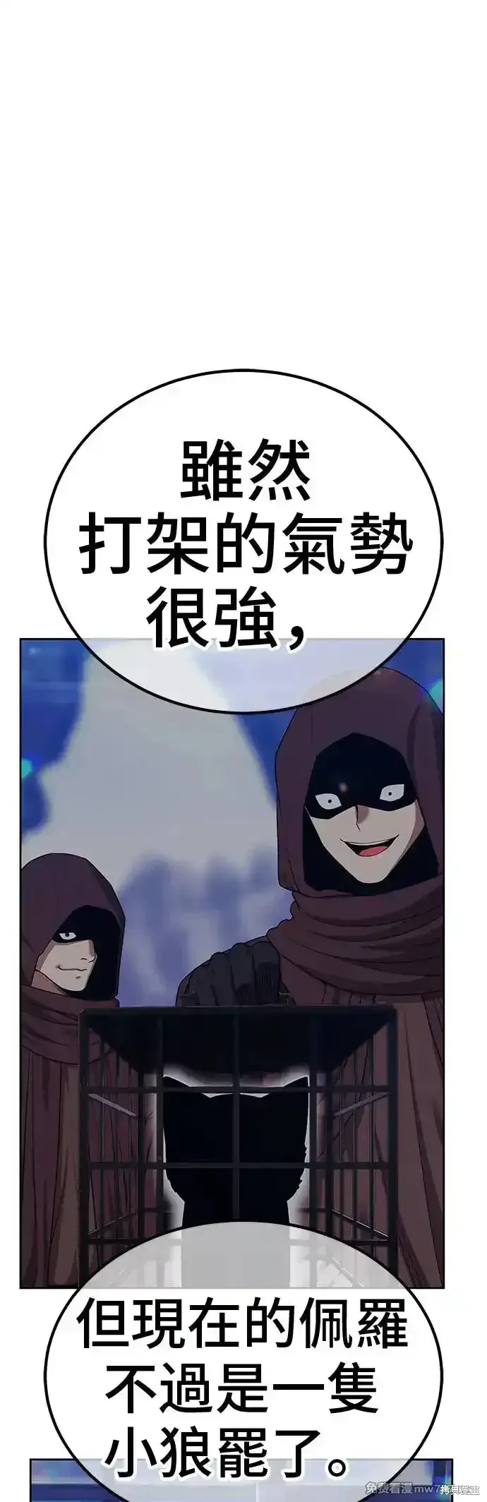 第二季 第4话 第200页