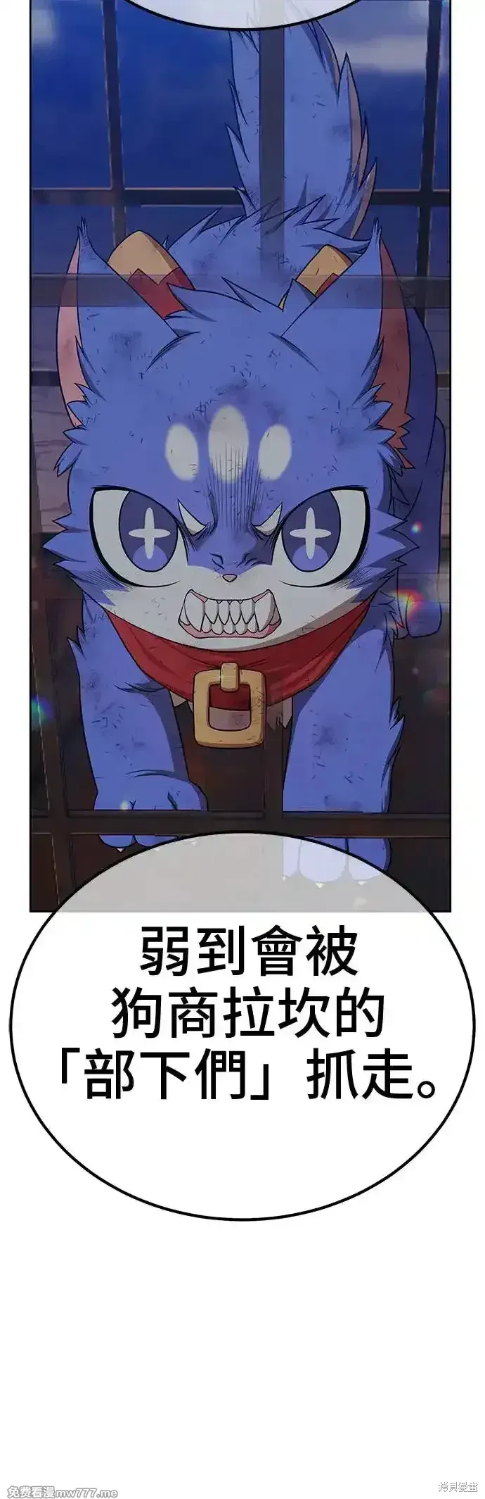 第二季 第4话 第201页