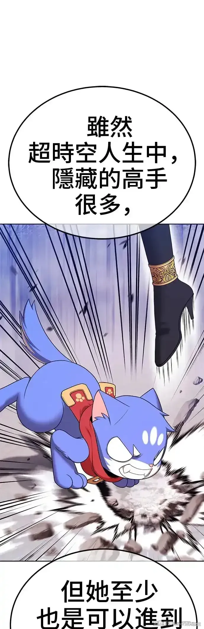 第二季 第4话 第203页