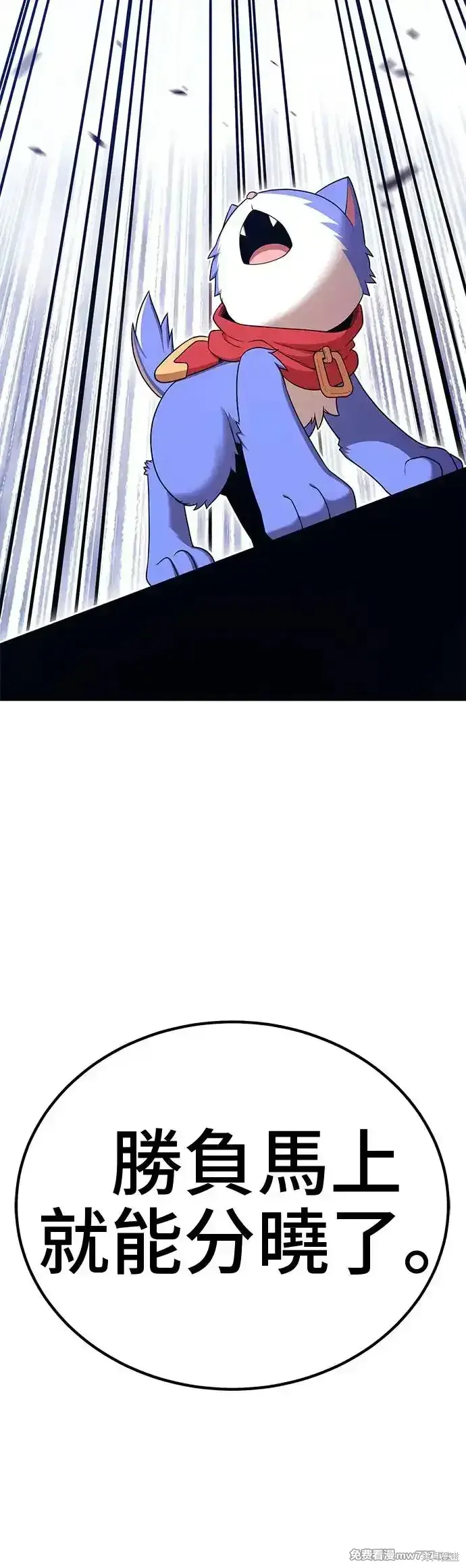 第二季 第4话 第206页