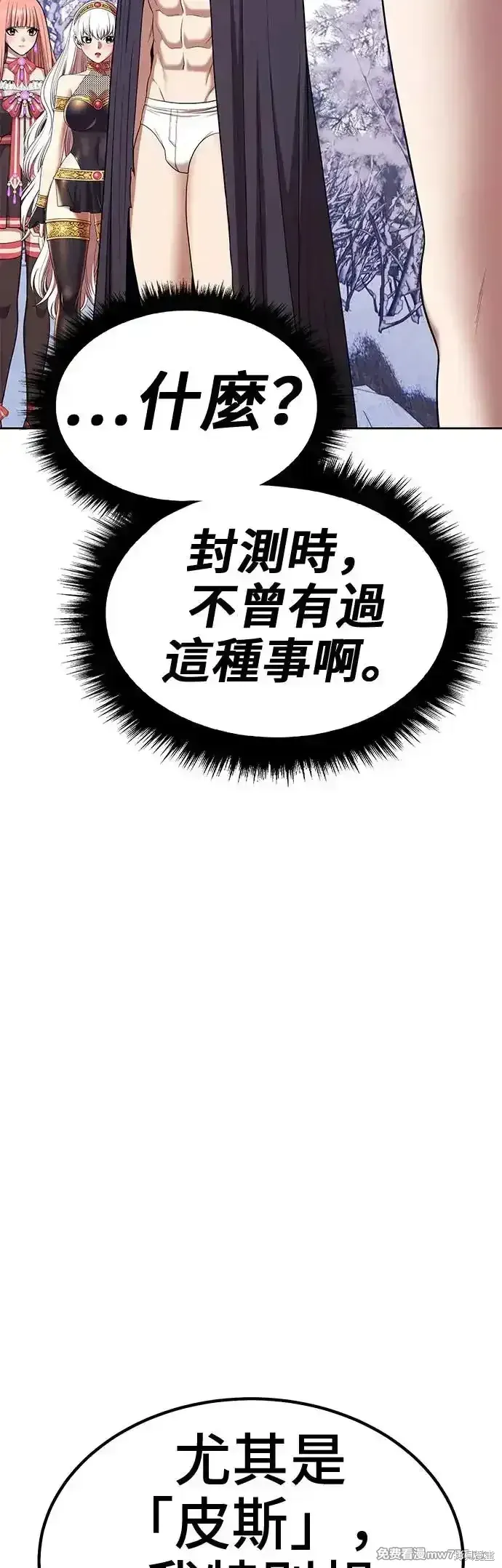 第二季 第4话 第228页