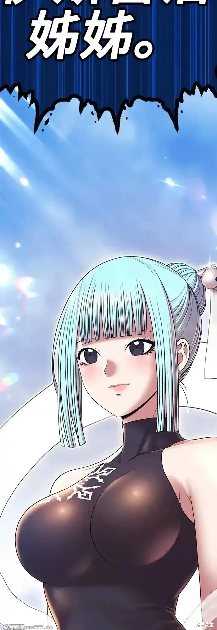 第二季 第4话 第239页