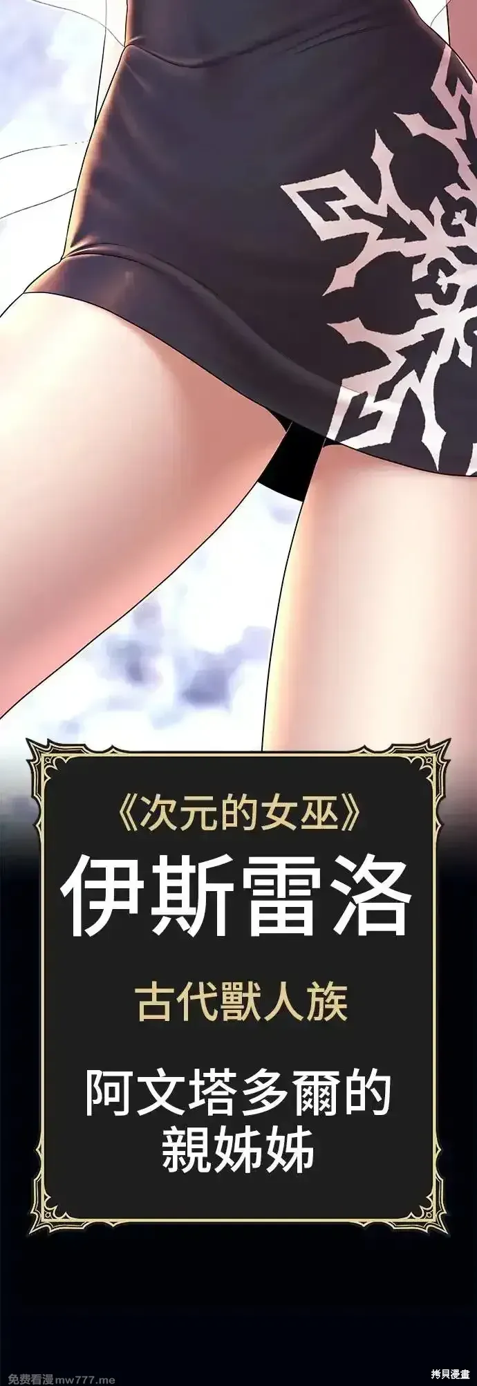 第二季 第4话 第240页