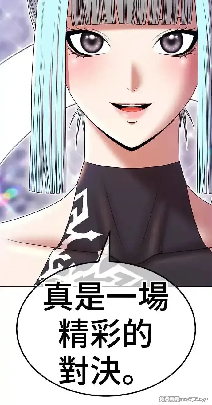 第二季 第4话 第245页