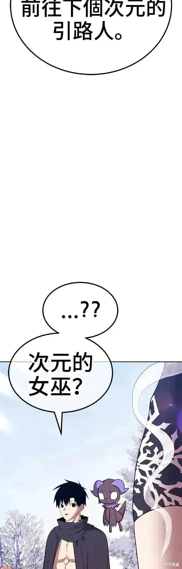 第二季 第5话 第4页