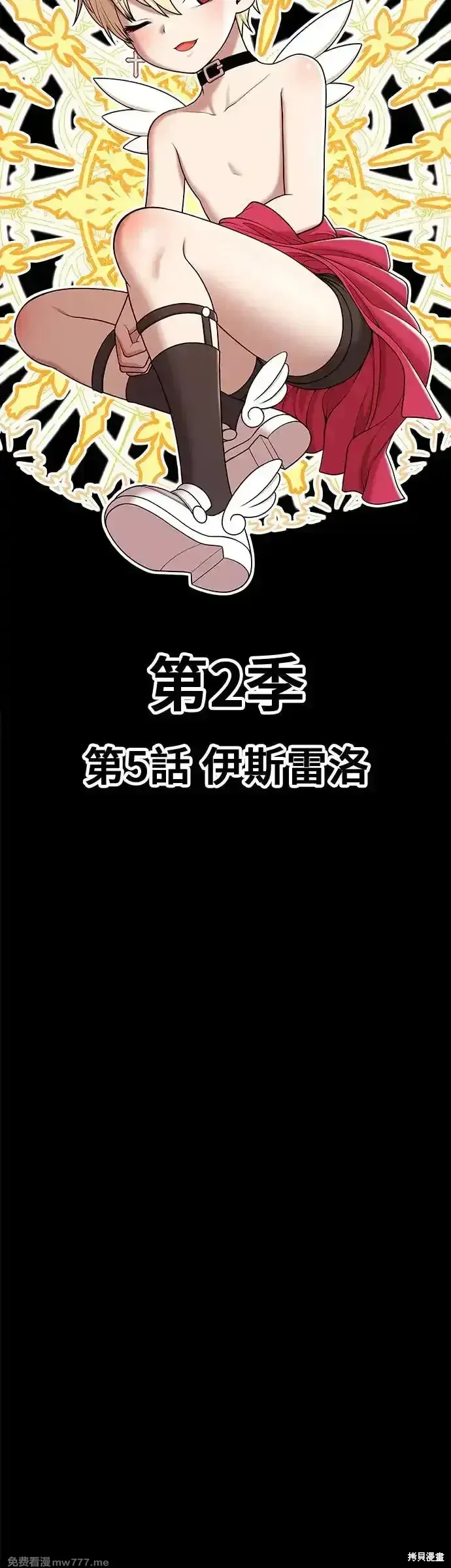 第二季 第5话 第18页