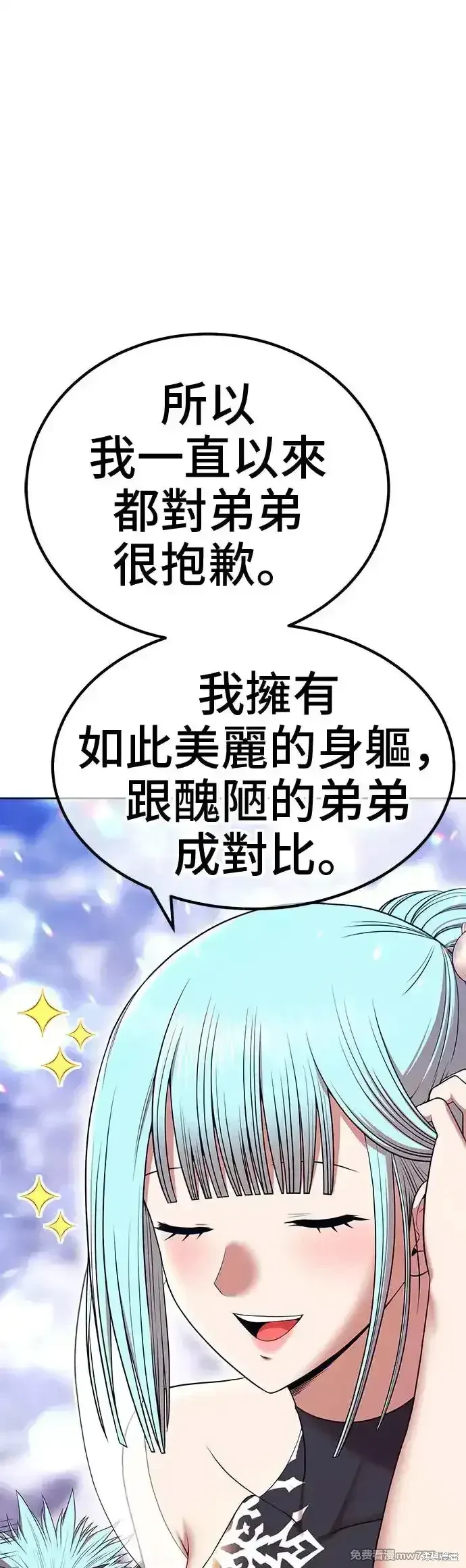 第二季 第5话 第33页