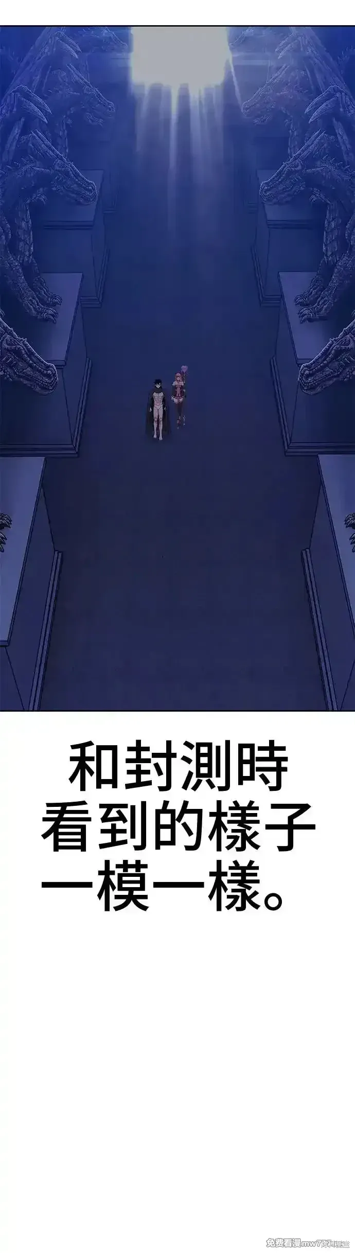 第二季 第5话 第45页