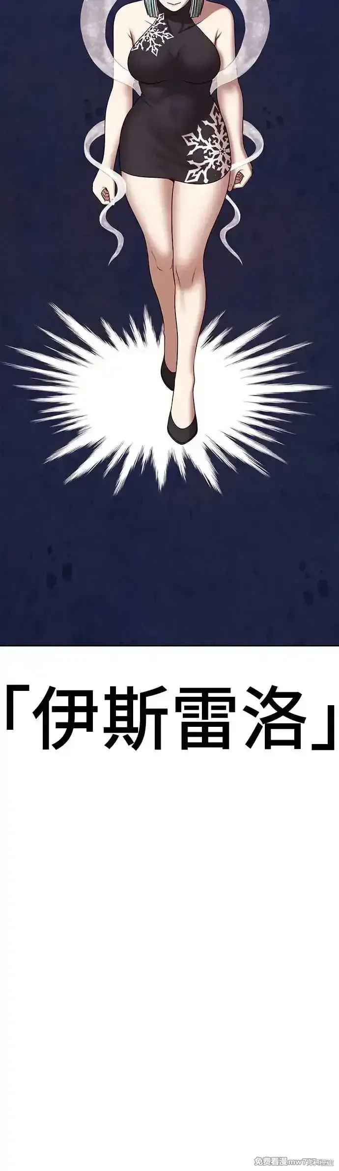 第二季 第5话 第47页