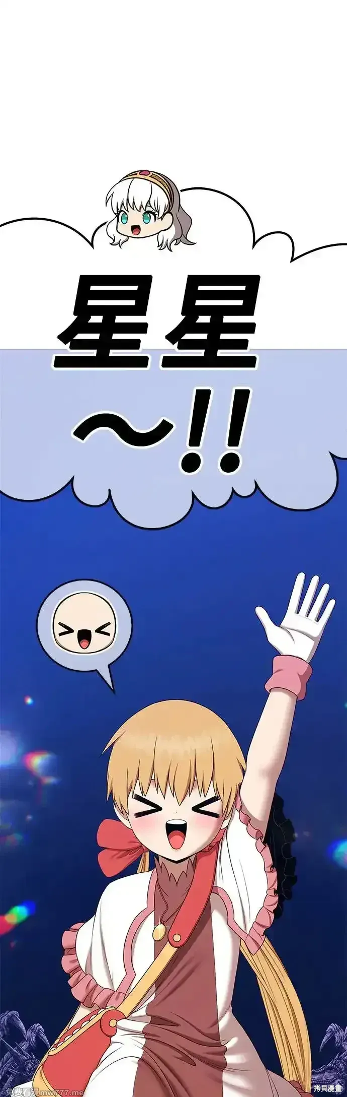 第二季 第5话 第53页