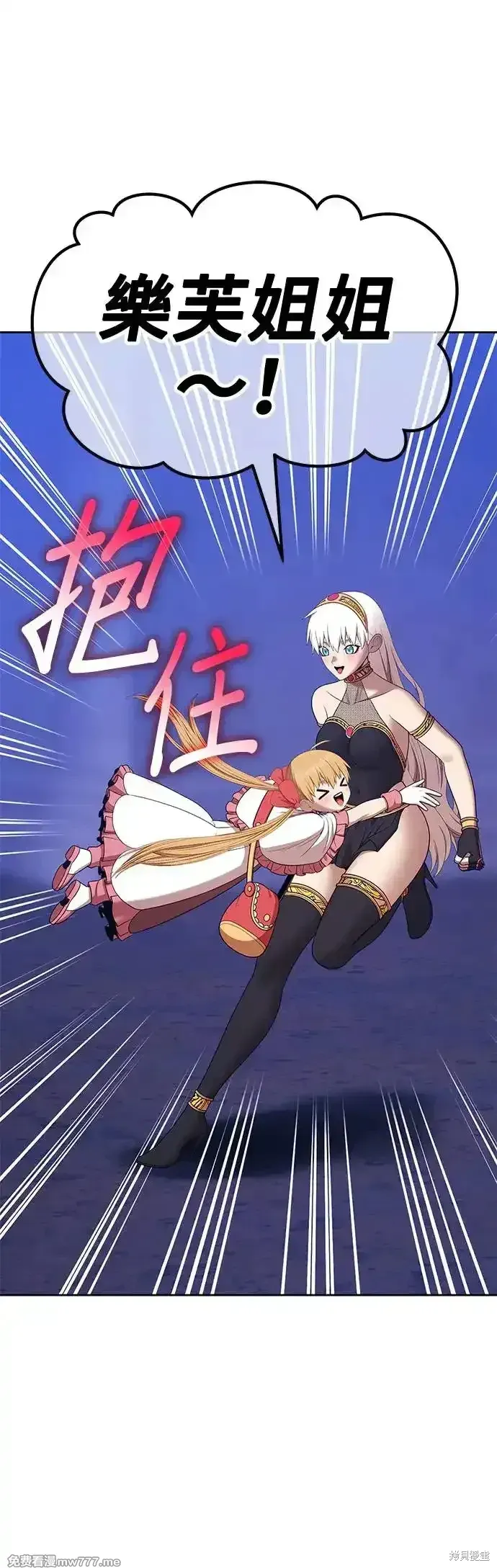 第二季 第5话 第55页