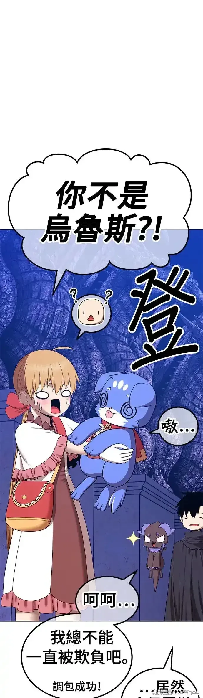 第二季 第5话 第59页