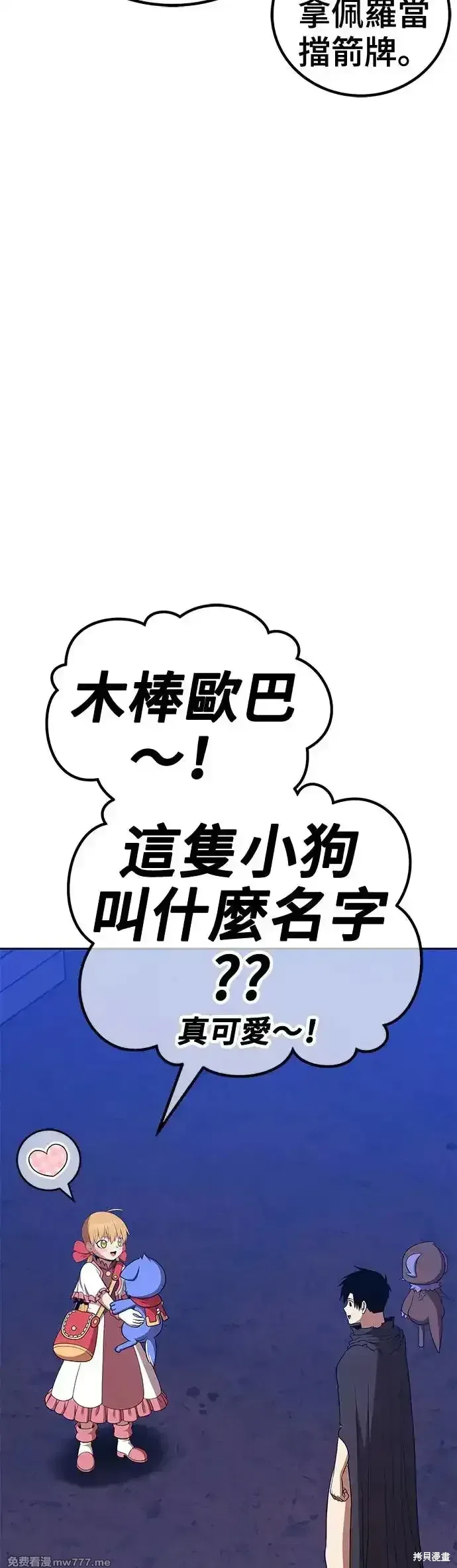 第二季 第5话 第60页