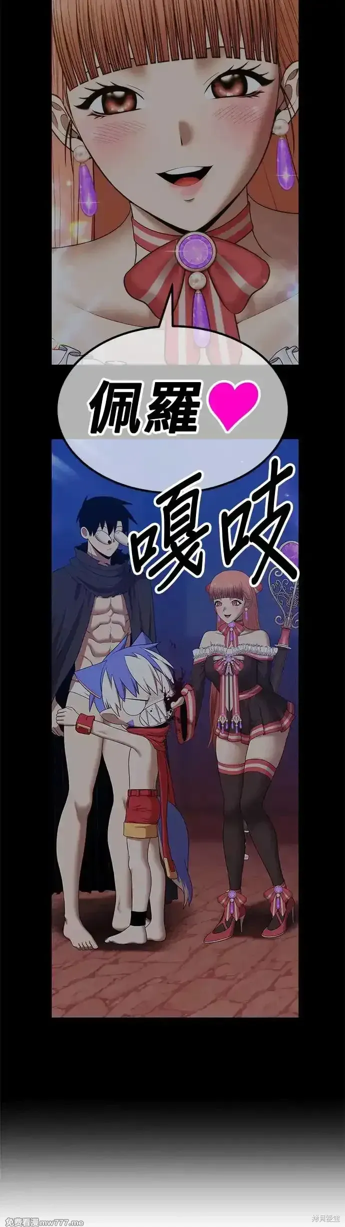 第二季 第5话 第66页