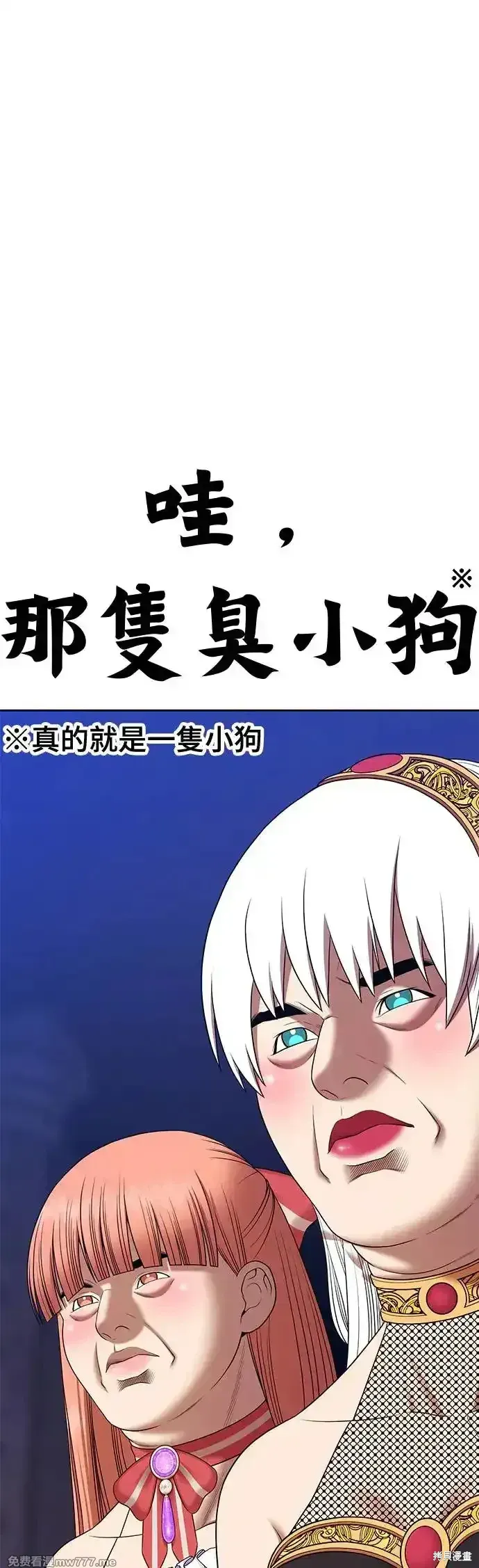 第二季 第5话 第70页