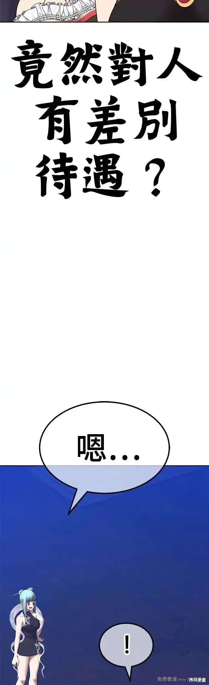 第二季 第5话 第71页