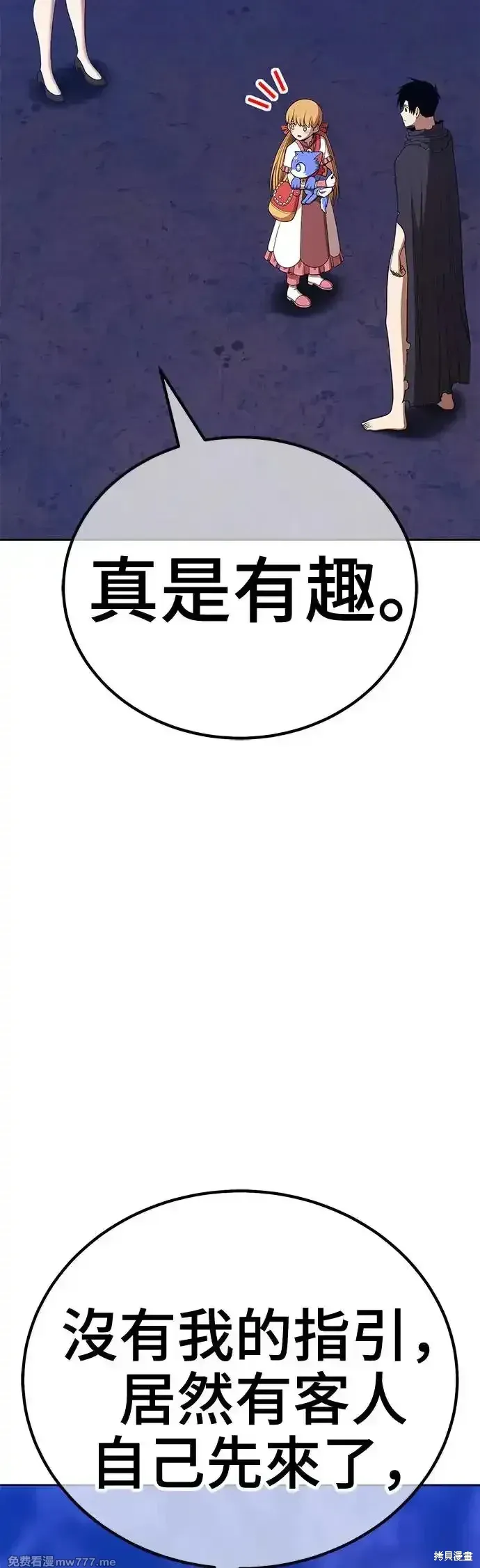 第二季 第5话 第72页