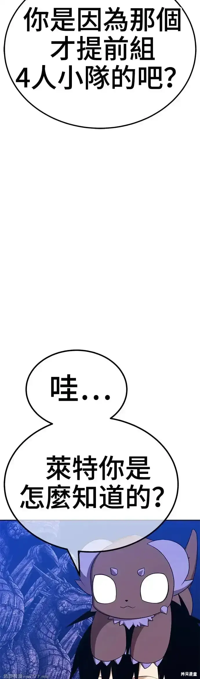 第二季 第5话 第83页