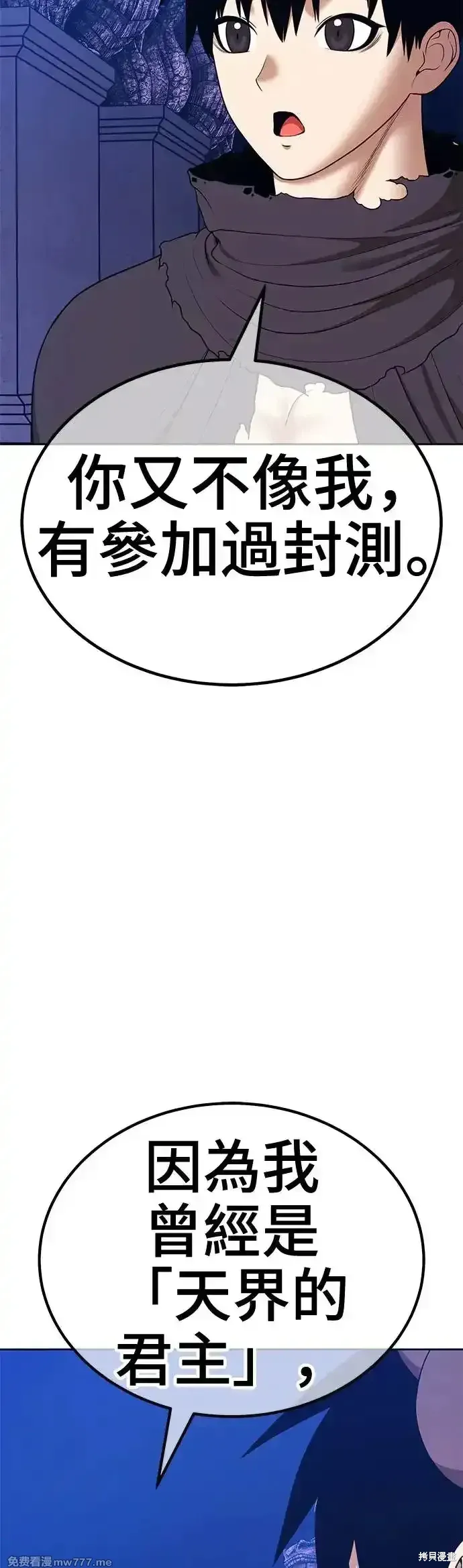 第二季 第5话 第84页