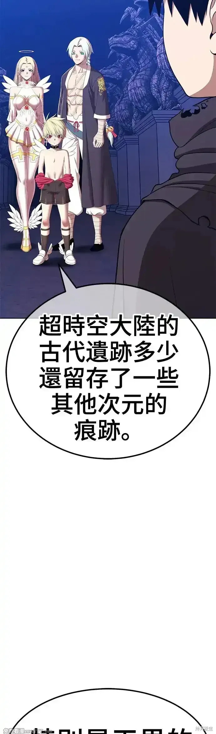 第二季 第5话 第85页