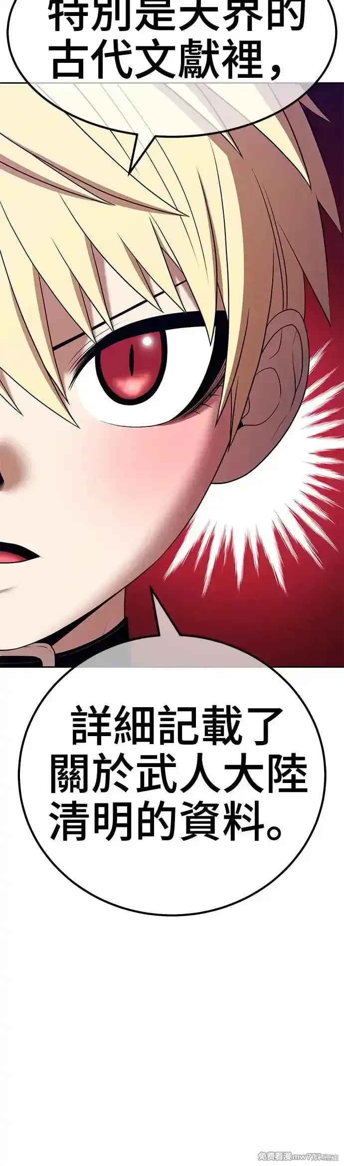 第二季 第5话 第86页