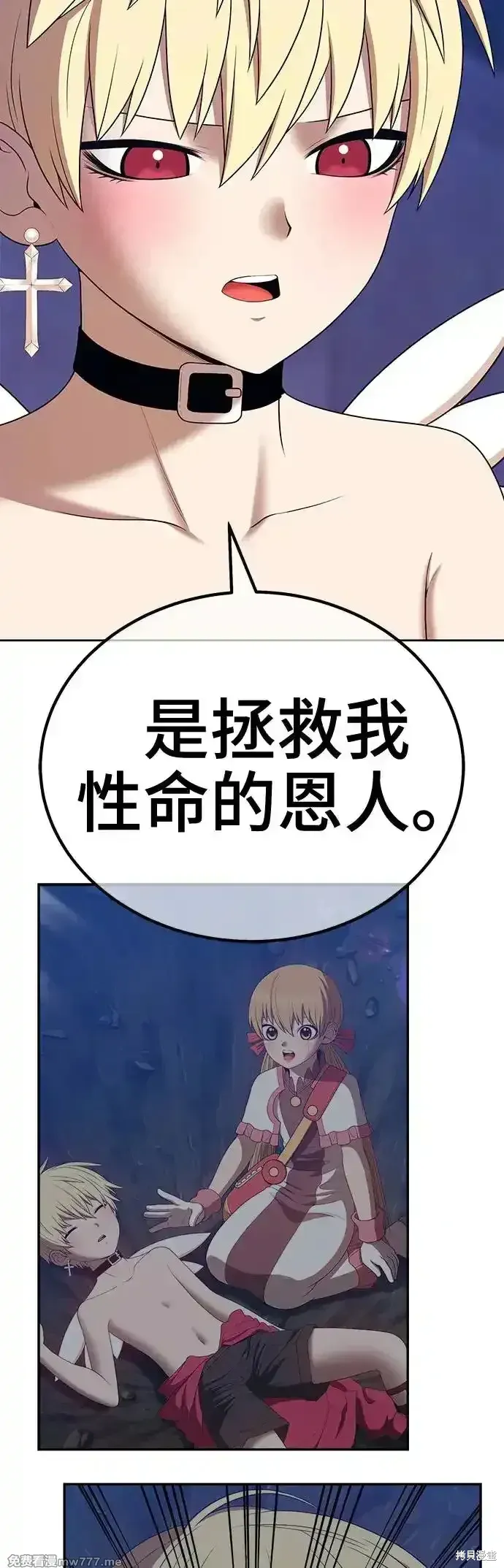 第二季 第5话 第91页