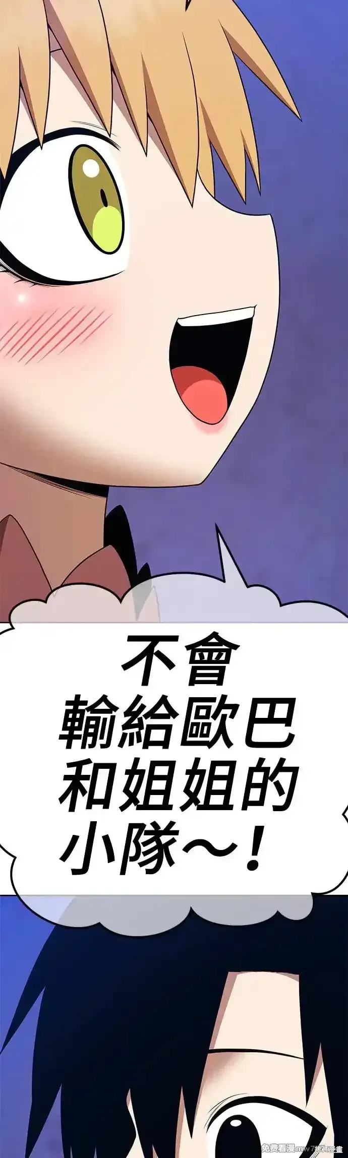 第二季 第5话 第96页