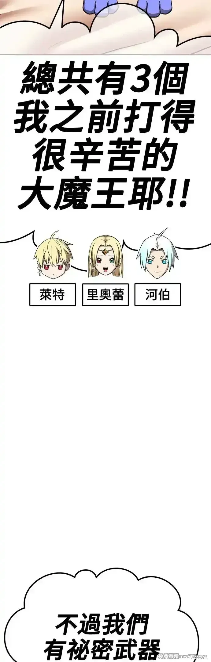 第二季 第5话 第103页