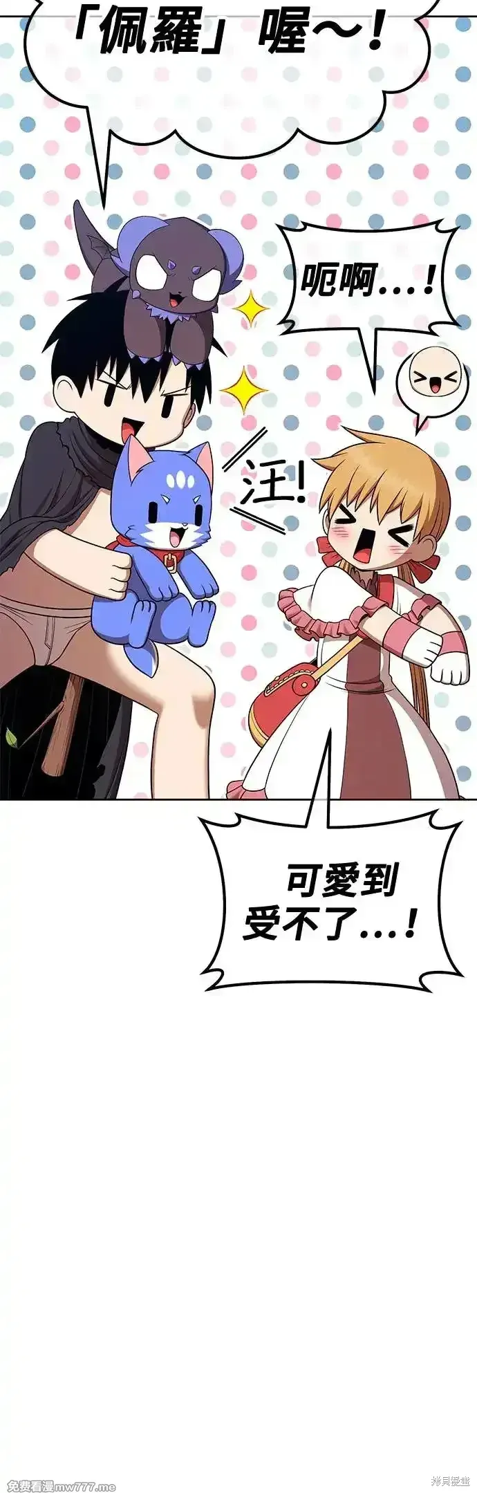 第二季 第5话 第104页