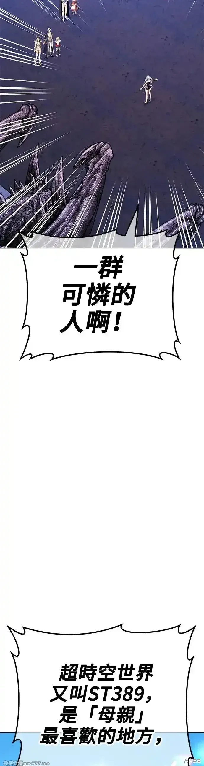 第二季 第5话 第114页
