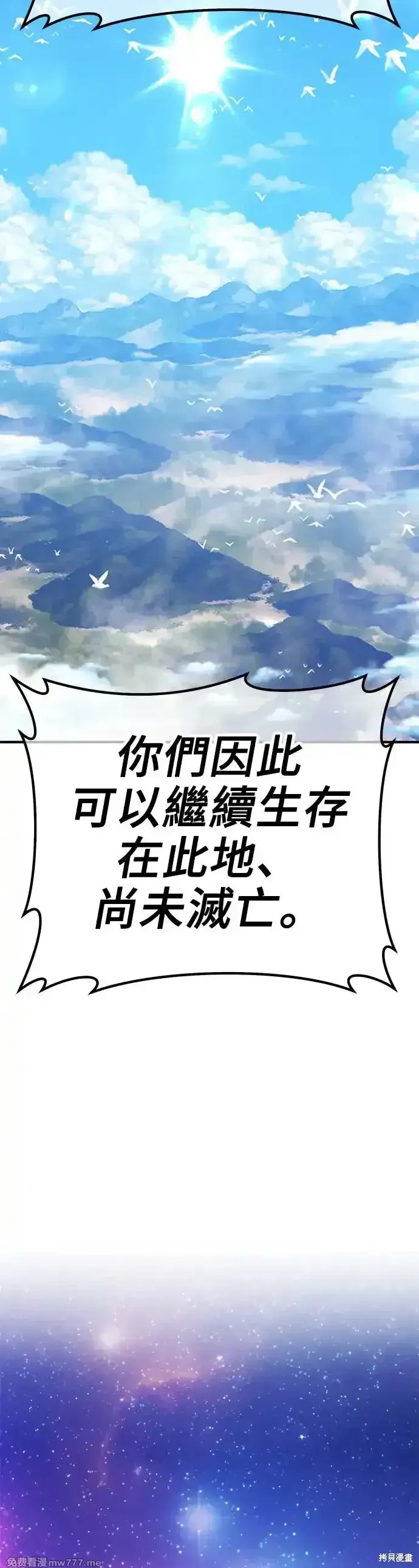 第二季 第5话 第115页