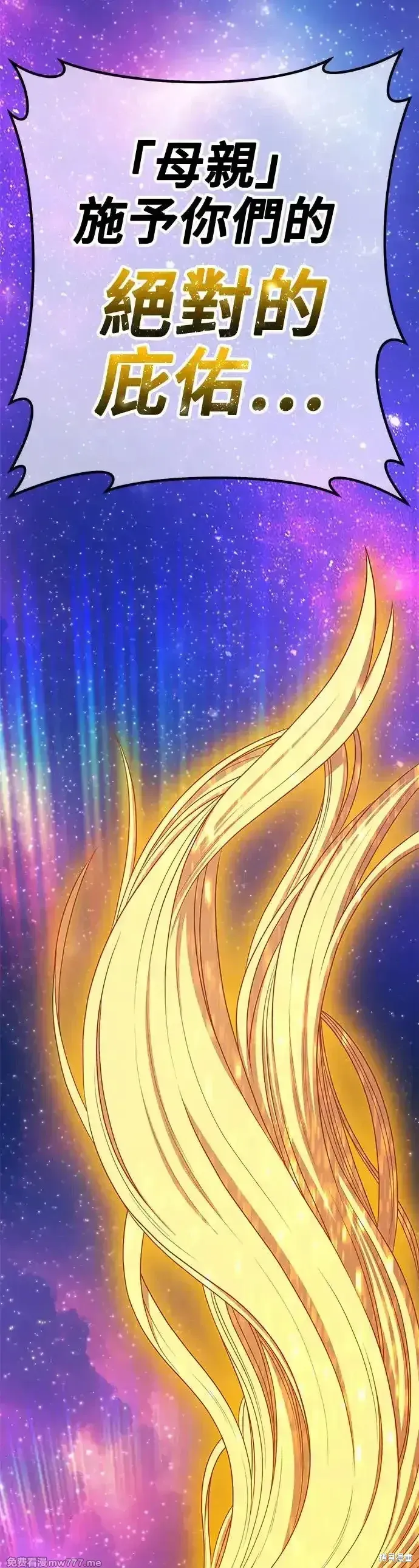 第二季 第5话 第116页