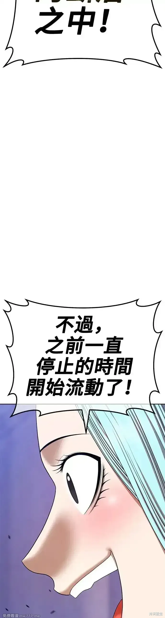 第二季 第5话 第118页