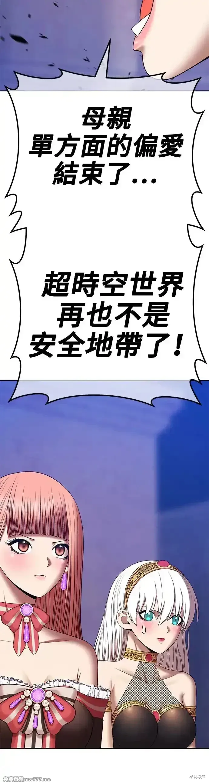 第二季 第5话 第119页