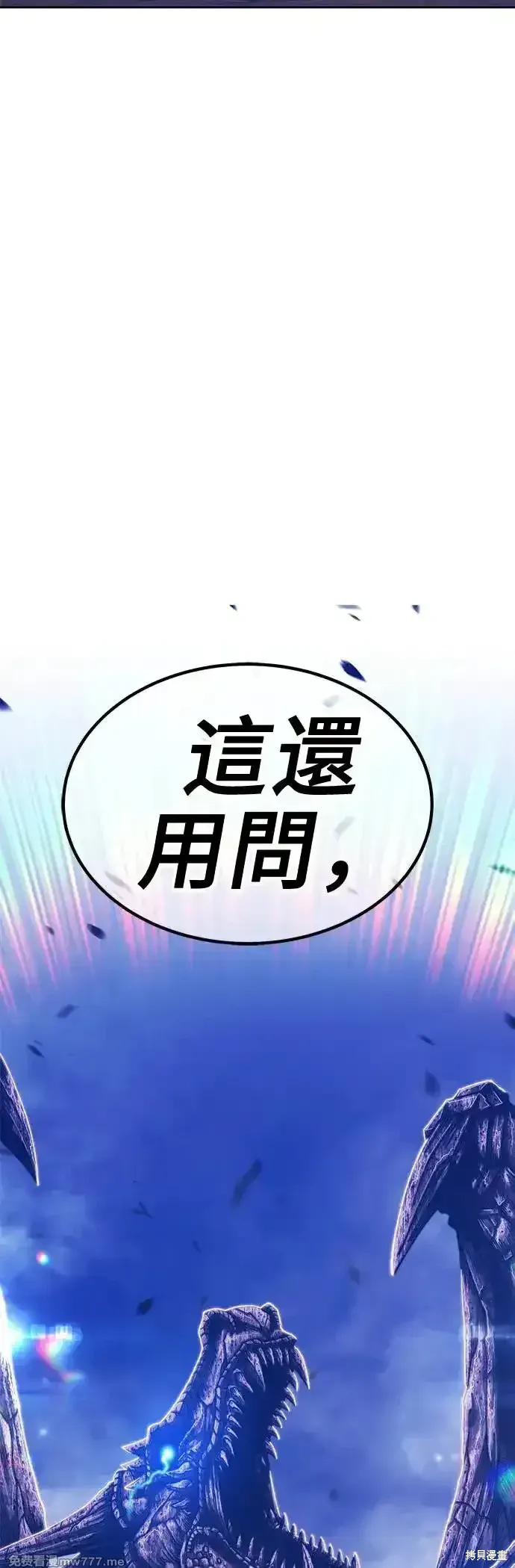 第二季 第5话 第146页