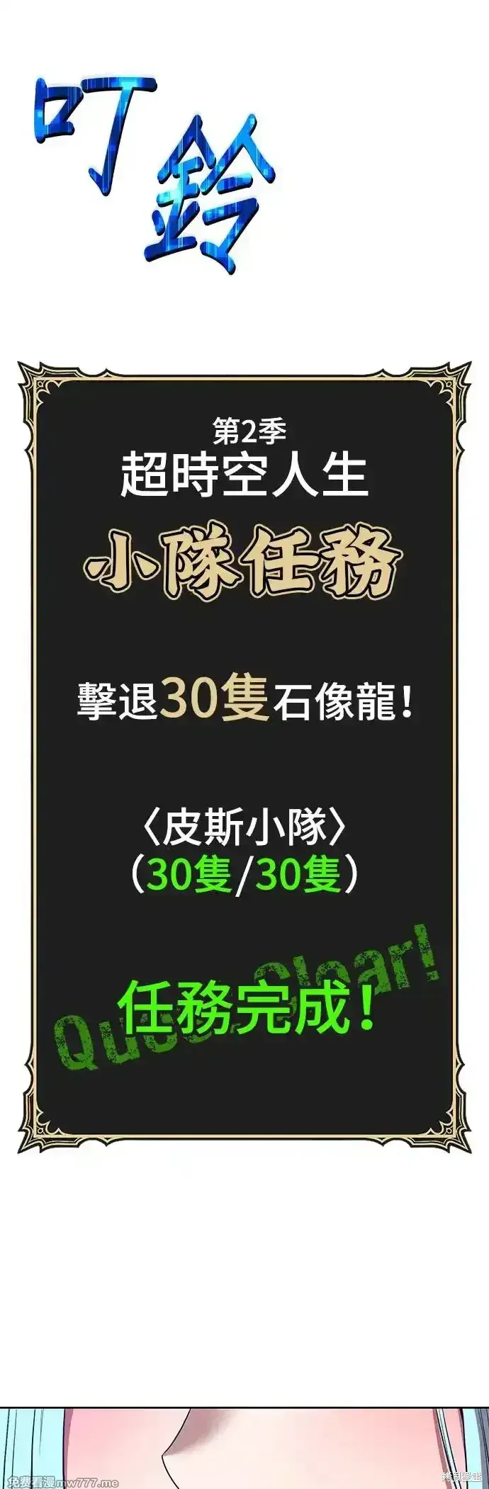 第二季 第5话 第163页