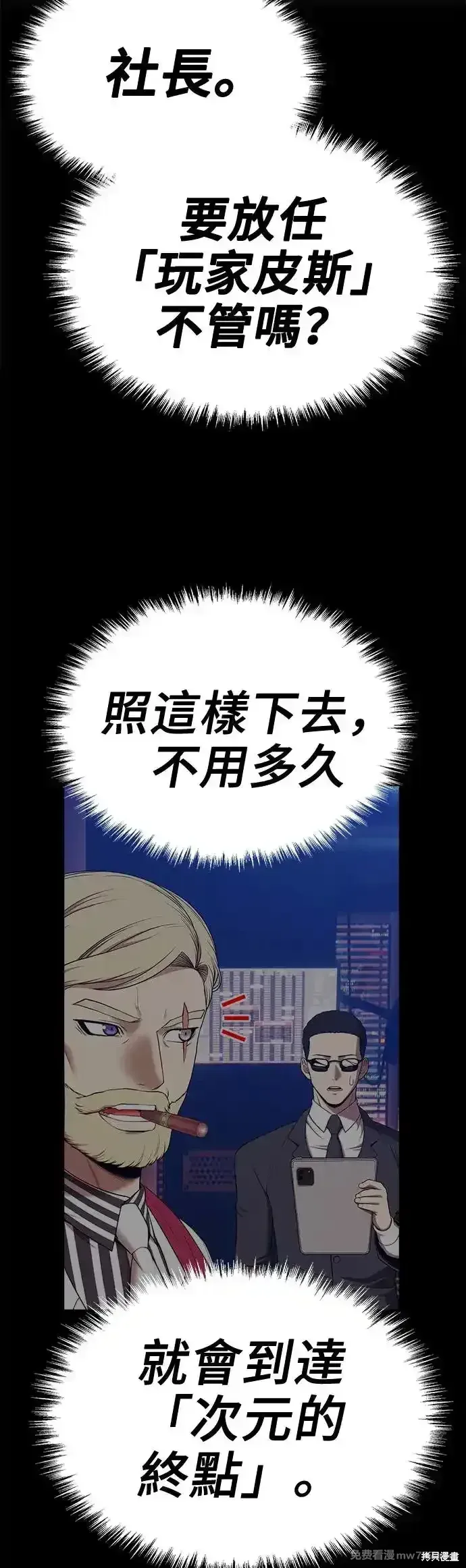 第二季 第5话 第183页