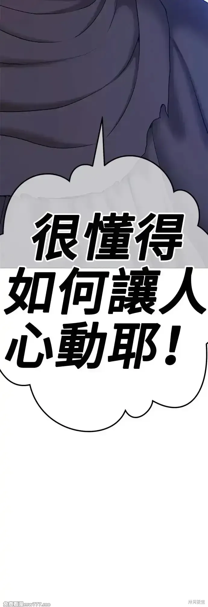 第二季 第5话 第193页