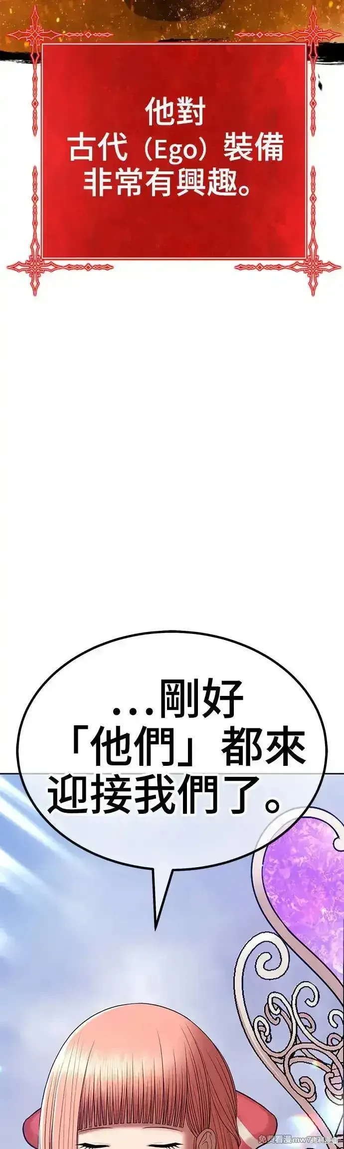 第二季 第5话 第197页
