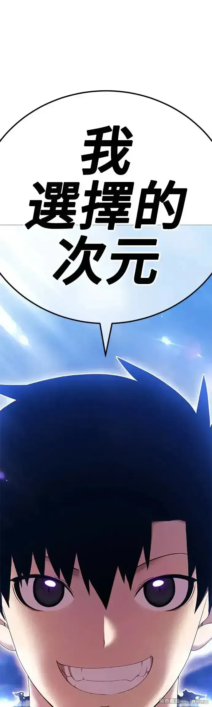 第二季 第5话 第201页