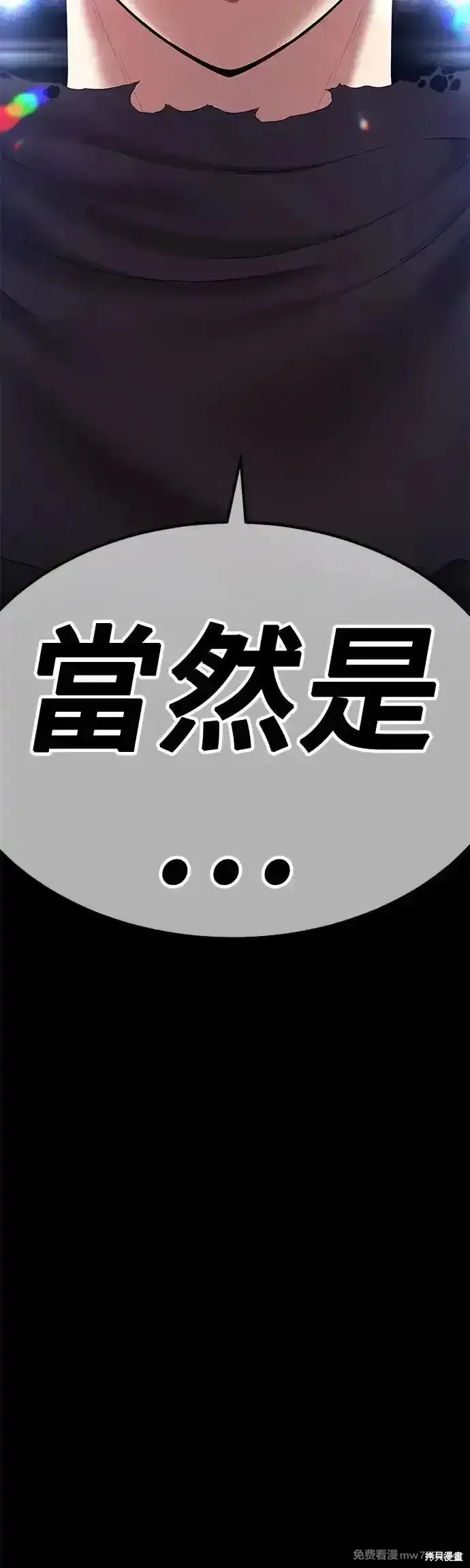 第二季 第5话 第202页