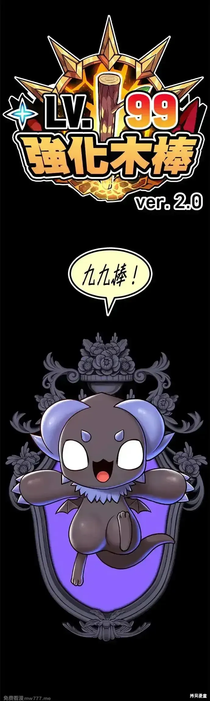 第二季 第5话 第203页